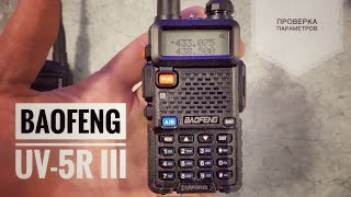 ����� Baofeng UV-5R