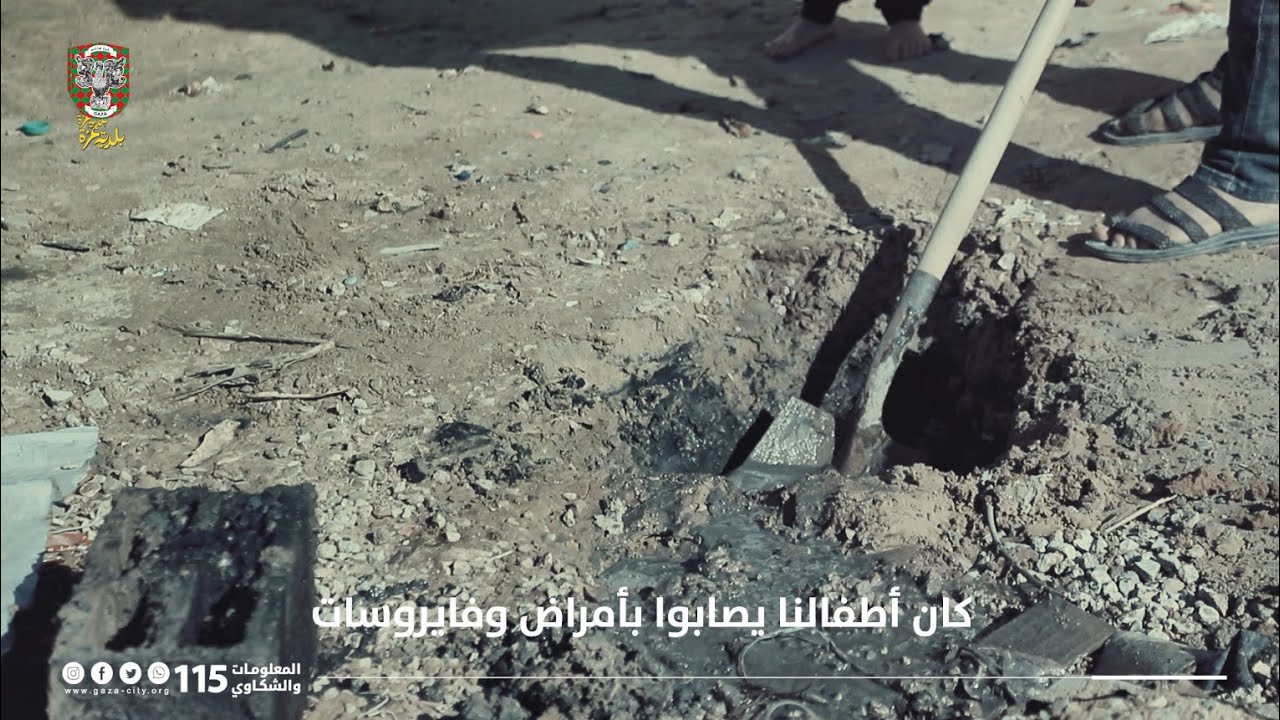 بلدية غزة تعالج مشكلة الصرف الصحي في شارع سكيك