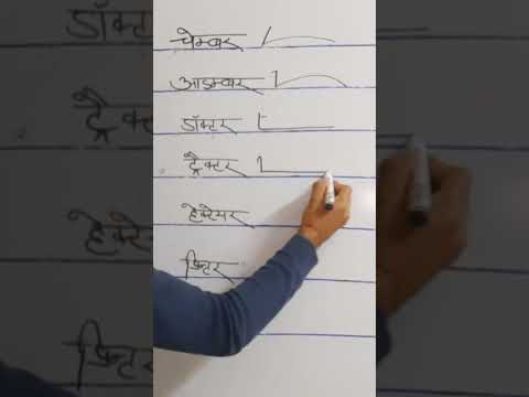 ✍️✍️✍️ Subscribe to the channel for Hindi Steno speed from 100 to 120 ✍️✍️✍️