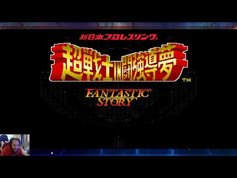 New Japan Pro-Wrestling: Chou Senshi in Tokyo Dome Gameplay