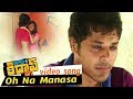 Superstar Kidnap Movie Songs Oh Na Manasa Video Song Adarsh Nandu Shraddha Das Poonam