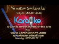Mehdi Hasan Ye Watan Tumhara Hai Karaoke