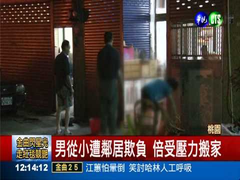 從小遭霸凌記恨 男殺鄰居再自戕