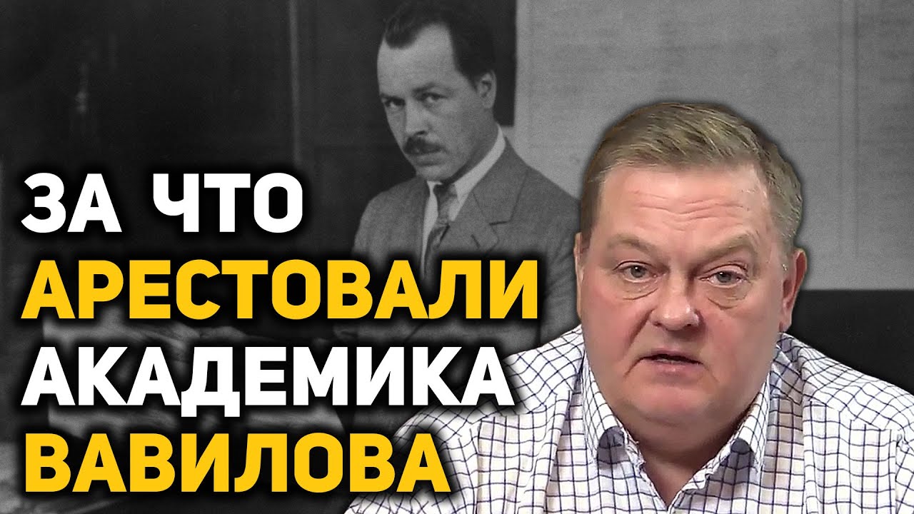 Лысенко против Вавилова, как было на самом деле. Евгений Спицын