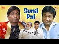 Sunil Pal Revealed Mimicry Laughter Zindagi Ke Anokhe Rang Viral Vani Podcast