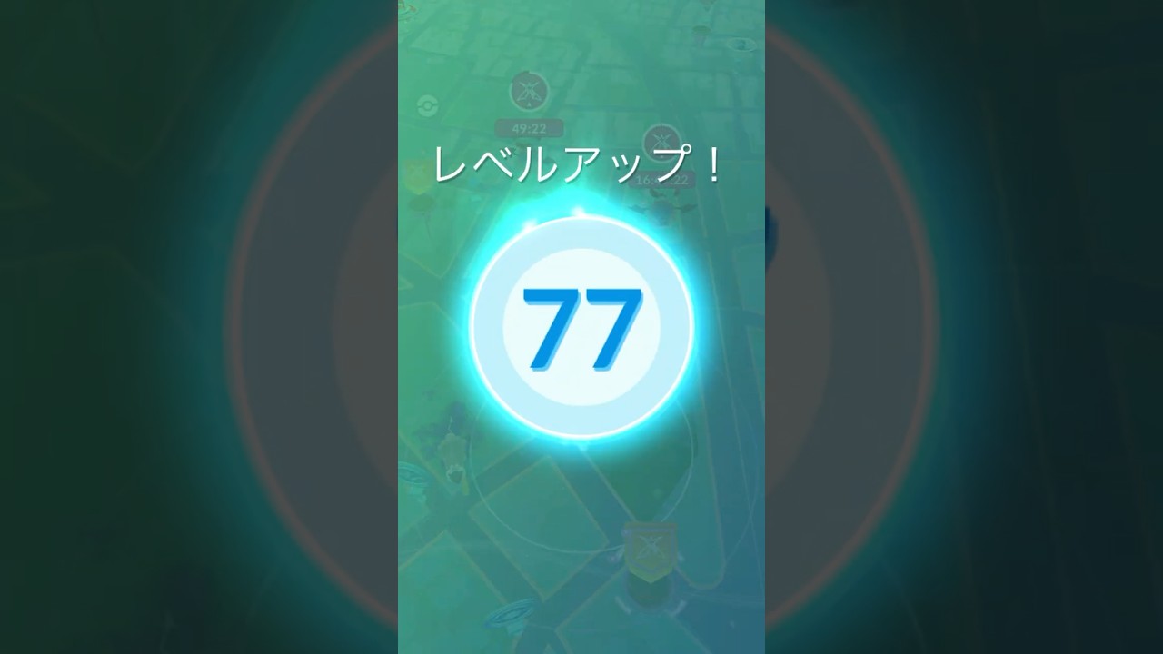 [PokemonGO] マックスマンデーで レベル77へ！ #ポケモンgo