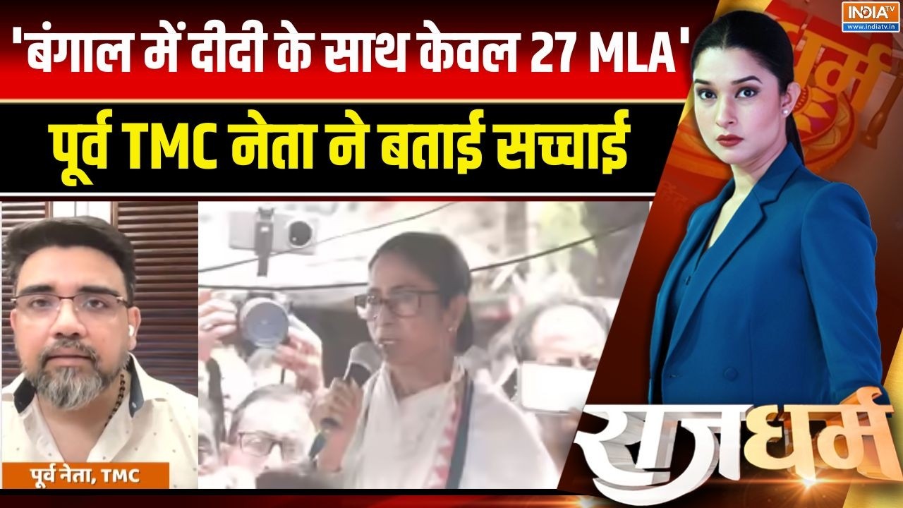 TMC Kolkata Protest: 'बंगाल में TMC टूटने की कगार पर आ गई है..' | Mamata Banerjee | Beng