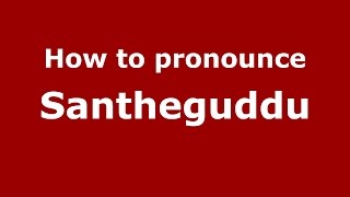 How to pronounce Santheguddu