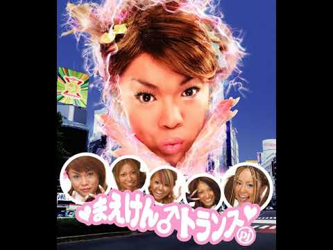 「バンザイ」まえけん♂トランス・プロジェクト - banzai - maeken trance project