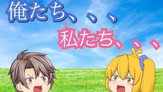 【ゆっくり茶番】これはもしや...入れ替わって...！？