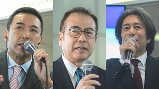 ～山本太郎、街宣からお別れ？山本太郎が用事があって出られないなら、他の「れいわ新選組」の議員がくればいいじゃん。（01:20:48 - 01:54:46） - 【LIVE】STOP！インボイス！街宣　東京都・新宿駅西口地下（3月17日16:30〜）