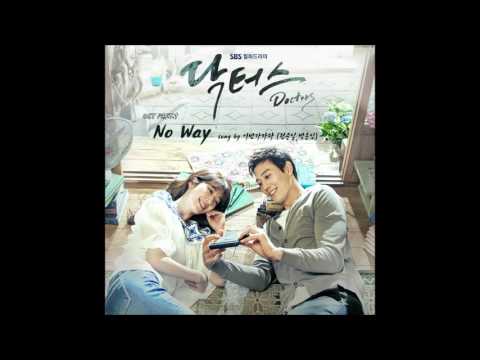 No Way - 박용인(어반 자카파), 권순일(어반 자카파) [SBS 드라마 닥터스 OST Part. 1] [Official Audio]