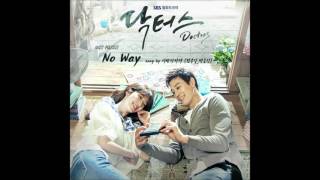 No Way - 박용인(어반 자카파), 권순일(어반 자카파) [SBS 드라마 닥터스 OST Part. 1] [Official Audio]