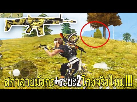 โกงฟีฟาย