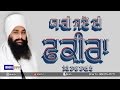 Yaari Jado Di Fakira Tere Naal Layi Ae | Baba Amarjit Singh Ji | Jagdev Singh Gaggri | IsherTV