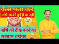 How To Find Out If The Navel Has Slipped Or Not What To Do If The Navel Slips Why Does The Na