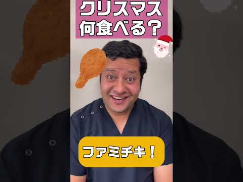 外国人看護助手あるある（クリスマスって何食べる？）#shorts #看護師 #jollibee