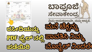 how to pay property tax online in karnataka