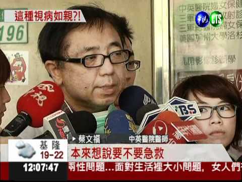 搶救慢吞吞? 中英醫院否認延誤