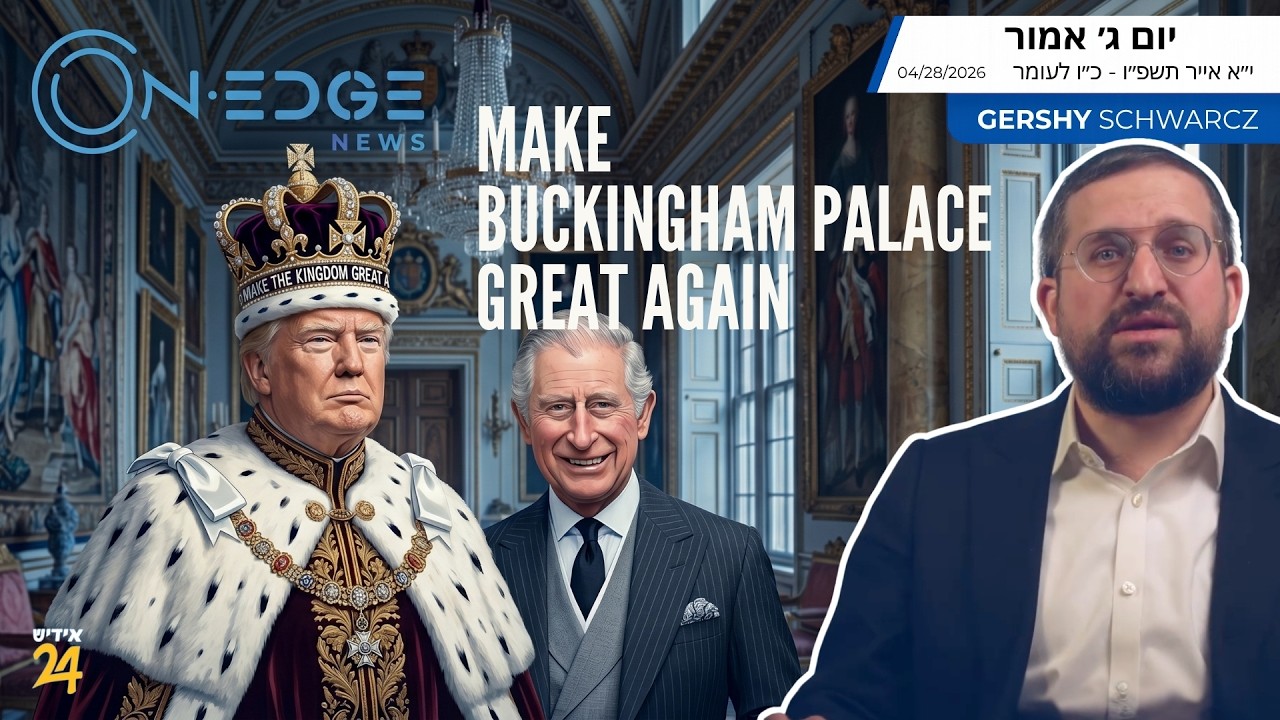 MAKE BUCKINGHAM PALACE GREAT AGAIN