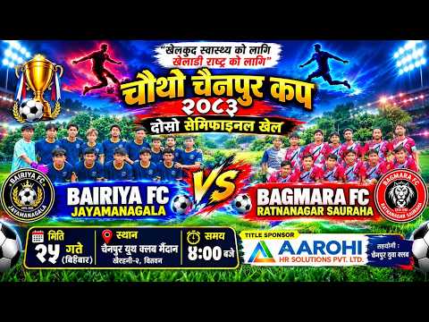 Bagmara FC v/s Manhari FC | Final | Fourth Chainpur Cup - 2083