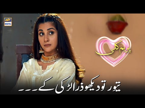 Tewar To Dekho Zara Inke - Prem Gali 2nd Last Episode Best Scene | ARY Digital Drama