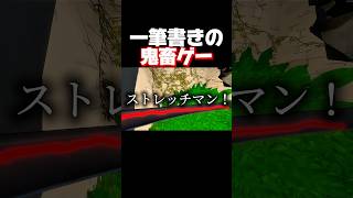 線を繋げるだけなのにAIの要望が多過ぎてブチギレました。 #shorts #thelooker #暴れん坊将軍
