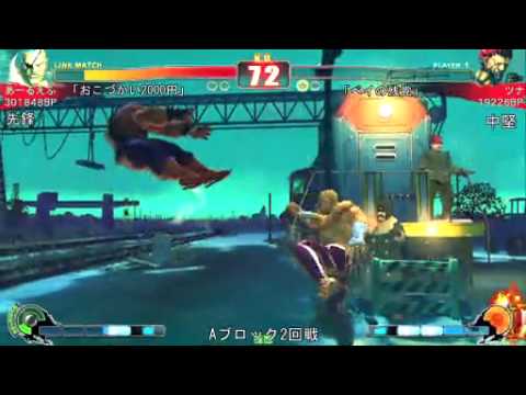 SF4:RF (Sa) vs Tuna (Go) - Qualifiers - Japan National Tournament