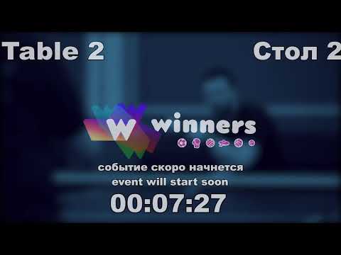 WINners CUP table 2  15.10  Aristarkhov Sergei - Tveritinov Roman 19:45