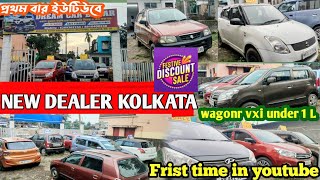 New car dealer kolkata 💞under 2 lakh car♥️ ১মাস উদ্বোধন হয়েছে🔥grand i10 sports💚wagnor🧡swift 🤎Alto