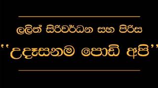 Download lagu Udasanama Podi Api   Lalith Sriwardana and Group mp3