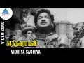 Kathavarayan Old Tamil Movie Songs Vidhiya Sadhiya Video Song Sivaji Ganesan Savitri