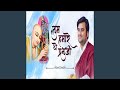 Tum Hamare The Prabhu Ji