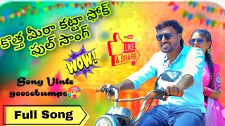 Download lagu #kotimir katta song #ramu yadlapur#yadlapur ramu#kotimir katta song #kotimir katta telugu folk song mp3 Download lagu #kotimir katta song #ramu yadlapur#yadlapur ramu#kotimir katta song #kotimir katta telugu folk song mp3