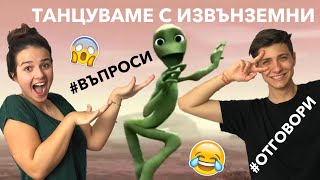 ЩЕ ХОДИМ НА МАРС?!?//Въпроси и Отговори