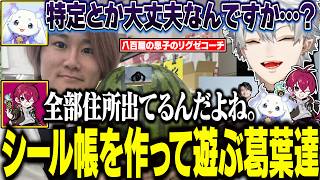 なぜか土下座の宣材写真が大量にあるリグゼに爆笑する葛葉達【にじさんじ/切り抜き/葛葉/ルンルン/リグゼ】