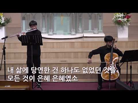 25/12/31 부평동부교회 송구영신예배 특주 "은혜" - 중등부 4중주