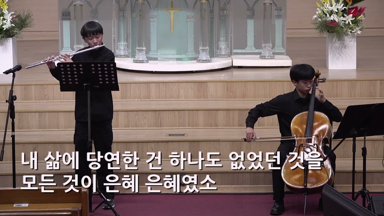 25/12/31 부평동부교회 송구영신예배 특주 "은혜" - 중등부 4중주