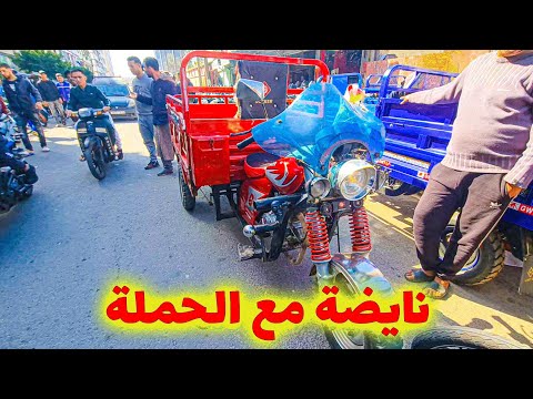 كلشي باغي يبيع مطورو فلقريعة 😱 بسبب الحملة الخطيرة على درجات النارية 💯💥