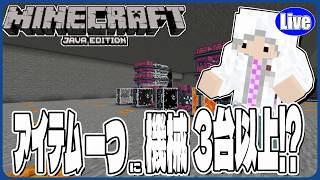 【マイクラ工業】一つのアイテム製作に機械が３台以上必要だと⁉（FTB StoneBlock4編）17