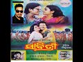 Mana Abhimana Prema 1995 Sabitre Abhaykumarpanda