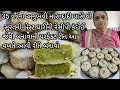 બા પાસેથી ઘારી ઘરે બનાવવાની સરળ રીત સં