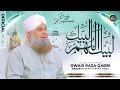 Labbaik Allahumma Labbaik Hajj Kalam Owais Raza Qadri 2025