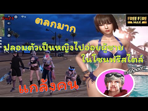 ฟีฟายผู้หญิง
