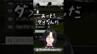 突然の雨でレース中なのに渋滞を作ってしまうシェリン・バーガンディ #シェリンバーガンディ #にじさんじ切り抜き #にじさんじ