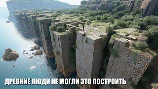Как ТАКОЕ Возможно? ЭТО Могла Построить Только ВНЕЗЕМНАЯ Цивилизация!