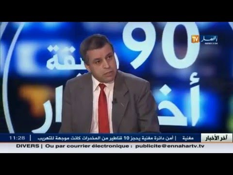 الخبير الإقتصادي بشير مصيطفى : عجز الموازنة سيزداد فوق 30 مليار دولار ـ الوضع الإقتصادي في الجزائر ـ