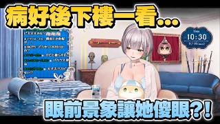 病倒後幾天沒去地下室，回去一看竟然整間淹水！?【白銀ノエル精華 】【HOLOLIVE 精華】