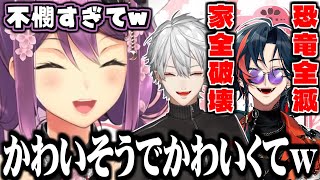 あまりにも不憫すぎる葛葉と魁星を見て｢可哀想は可愛い｣という感情を理解したりつきん【にじさんじ切り抜き/桜凛月/葛葉/魁星/エクス・アルビオ/天宮こころ】