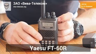 ����� Yaesu FT-60R